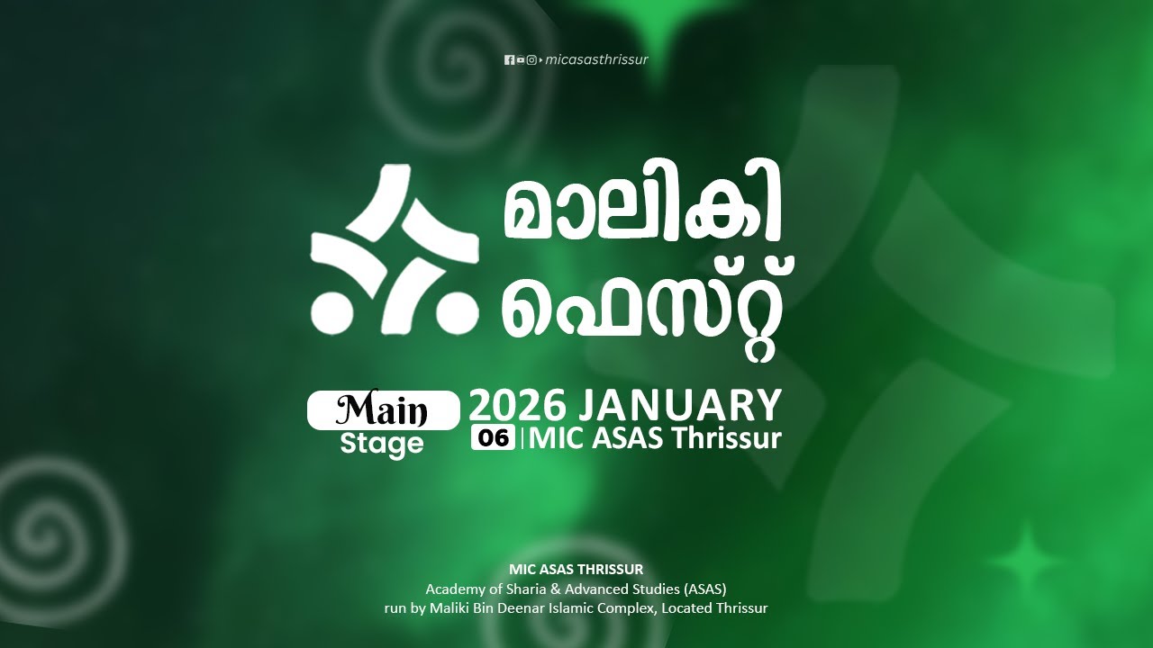 Maliki Fest 2k26 | "ആലത്തിനാധാരം അഹ് ലല്ലയോ" | Arabic Speech Senior | MIC ASAS MEDIA