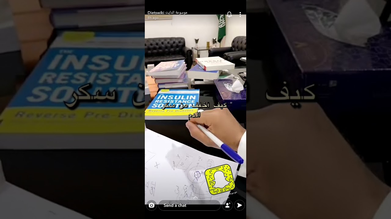 التمر +سكر الدم + التمارين مع الدكتور عمار العمار