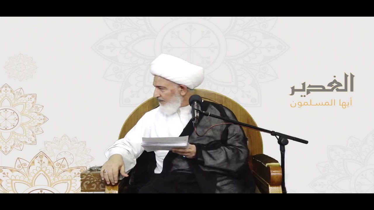 كيف وصف الإمام الكاظم عليه السلام حادثة الغدير