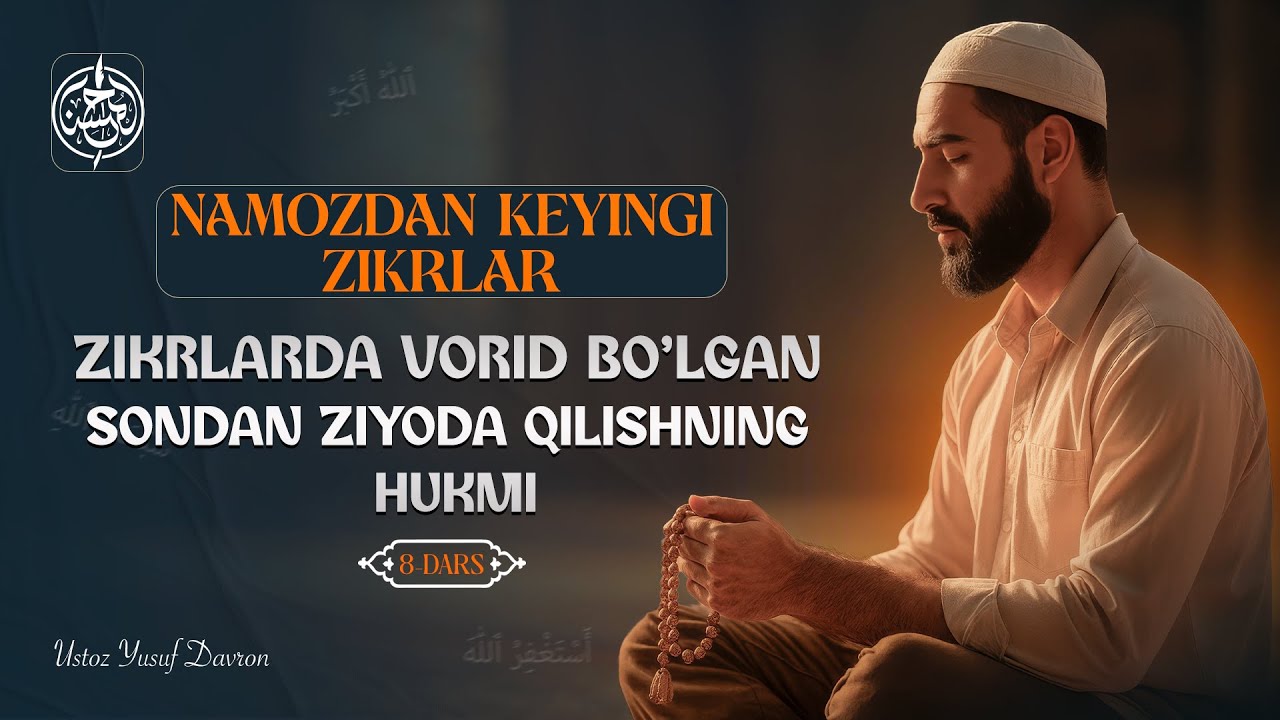 08 | Zikrlarda vorid bo'lgan sondan ziyoda qilishning hukmi | Ustoz Yusuf Davron