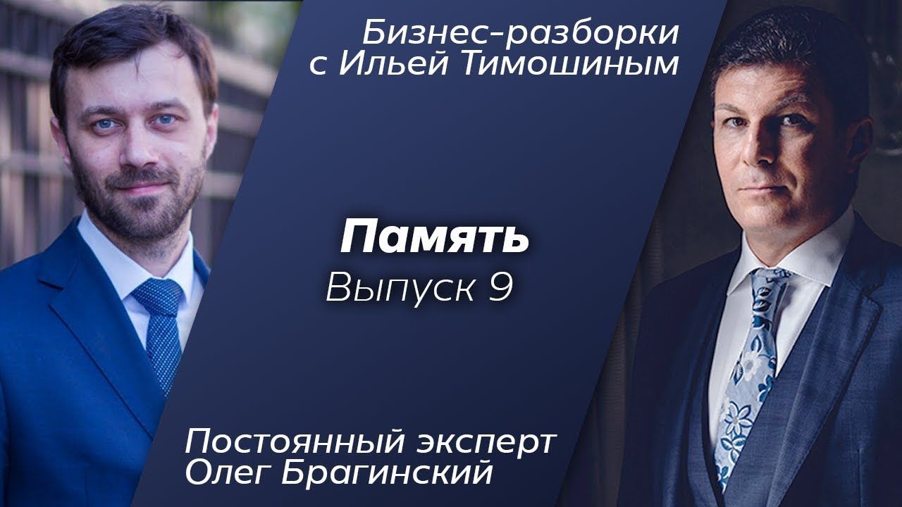 Выпуск №9: Навык 
