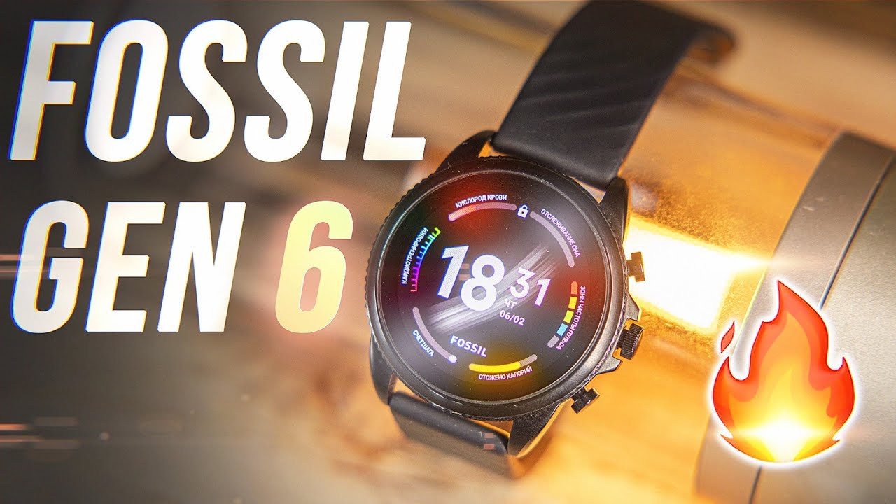 Galaxy Watch 4 уже НЕ ТОП? Fossil Gen 6 - СТИЛЯГИ ИЗ АМЕРИКИ!