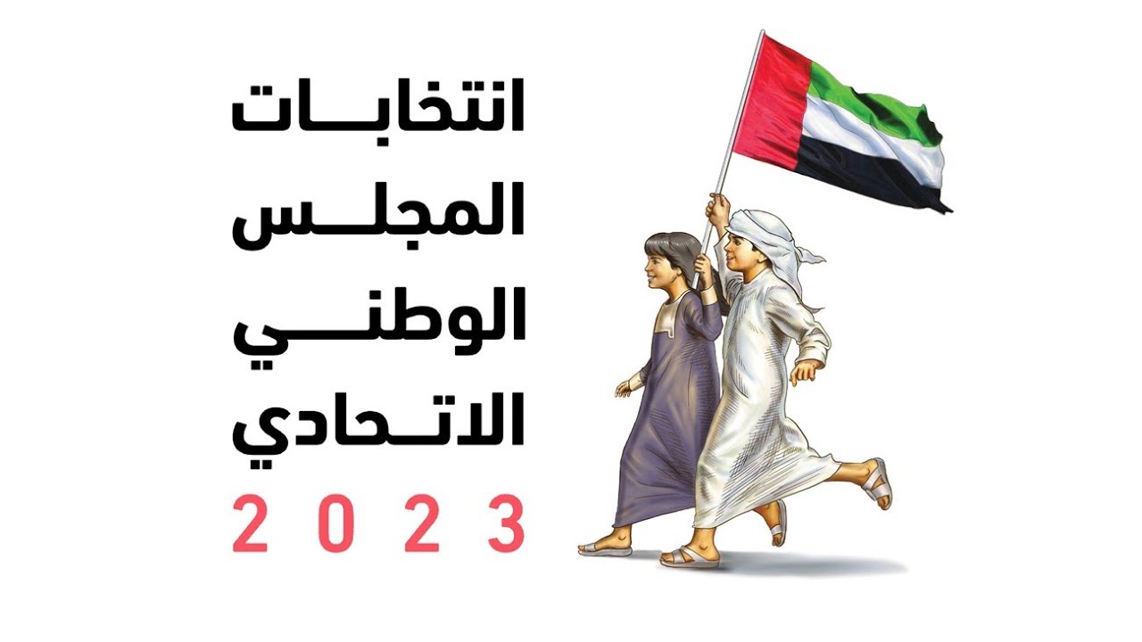 المرشحة جواهر خليفة كاجور النعيمي