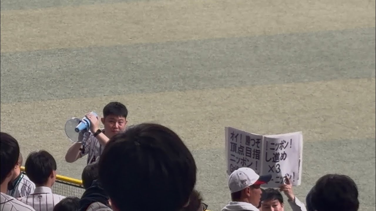 2026.02.27 侍ジャパン 二次会 応援歌 新チャンステーマ バンテリンドームナゴヤ VS中日ドラゴンズ