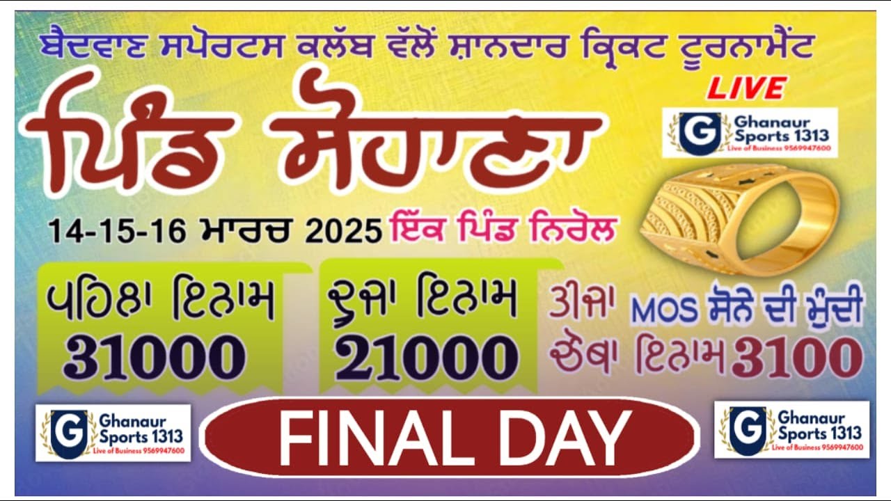 SOHANA CRICKETTOURNAMENT.2025 FINAL DAY @GhanaurSports1313