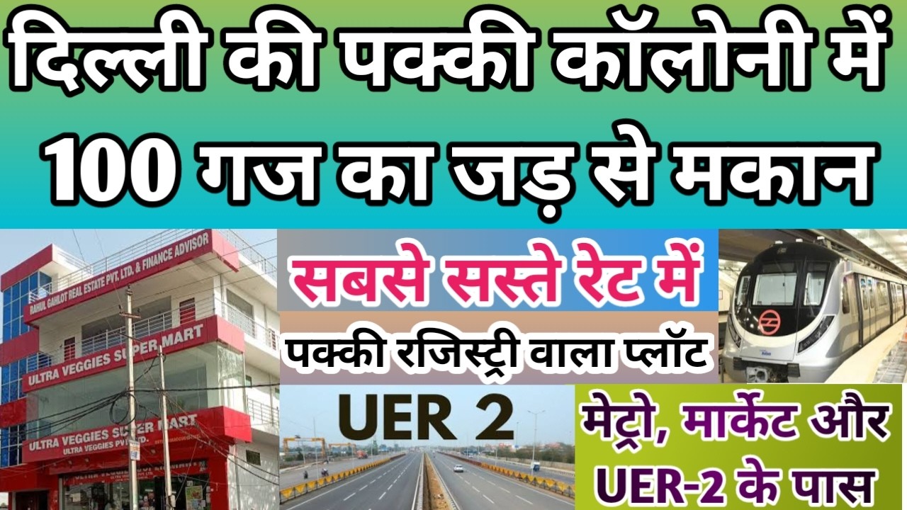100 Gaj ka Plot Dda Approved Colony Main Najafgarh, Delhi main Metro aur main market ke pass.