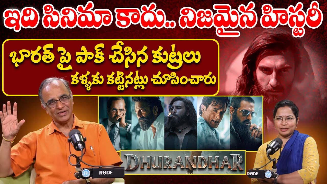 🎬 DHURANDHAR Movie Real Story Explained BY Suresh Kochatil | INDIA'S SECRET Plan for Pakistan