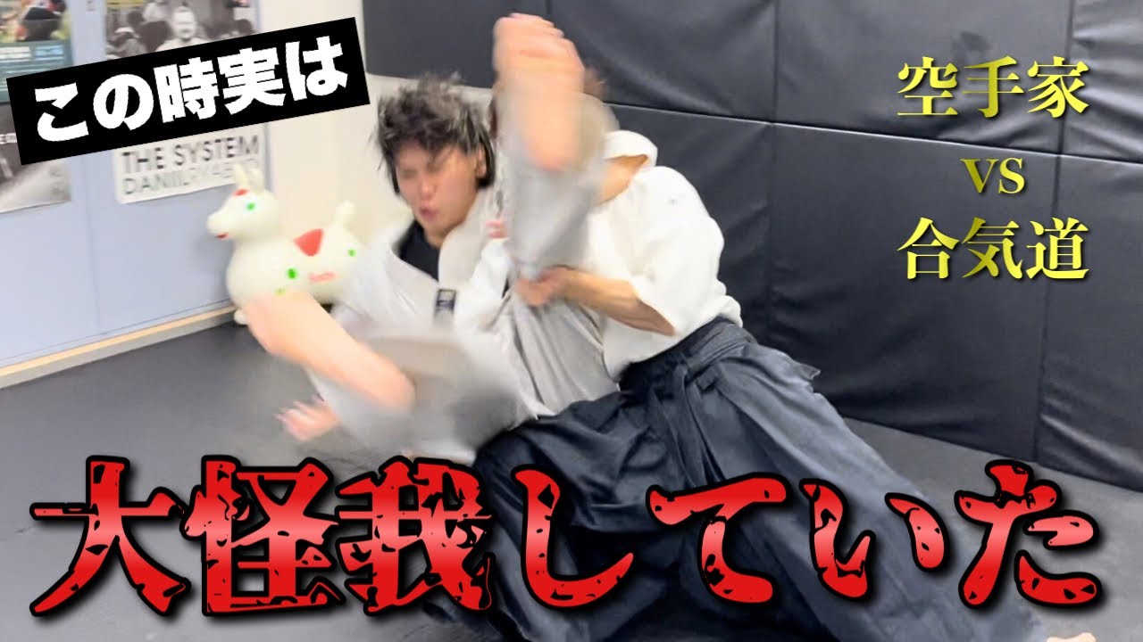 【合気道】投げられて受け身がとれなかった本当の理由【白川竜次】