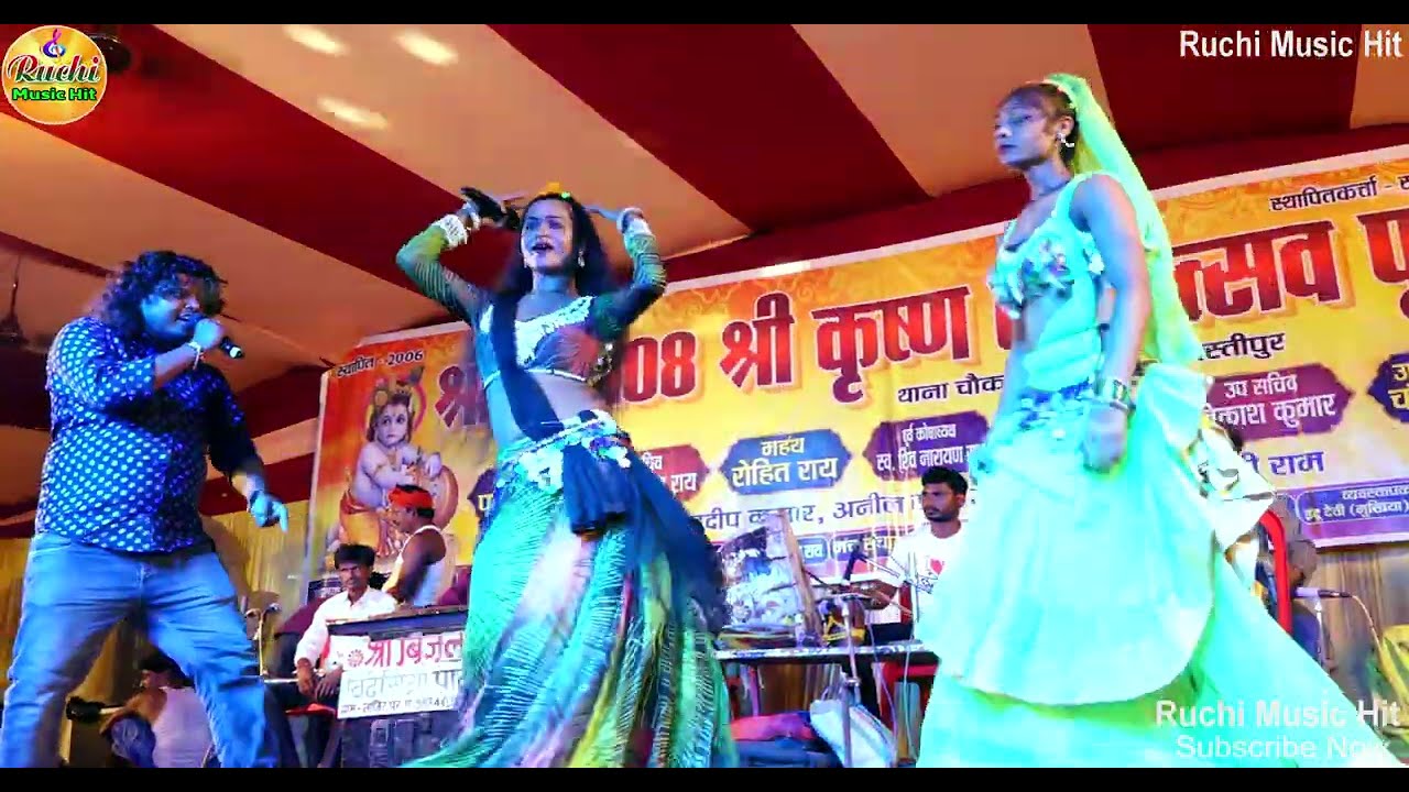 जबसे नैना लड़ल | Jab Se Naina Ladal | बिजली विदेशिया नाच पार्टी  श्री कृष्णा जन्माष्टमी मेला अंगारघाट