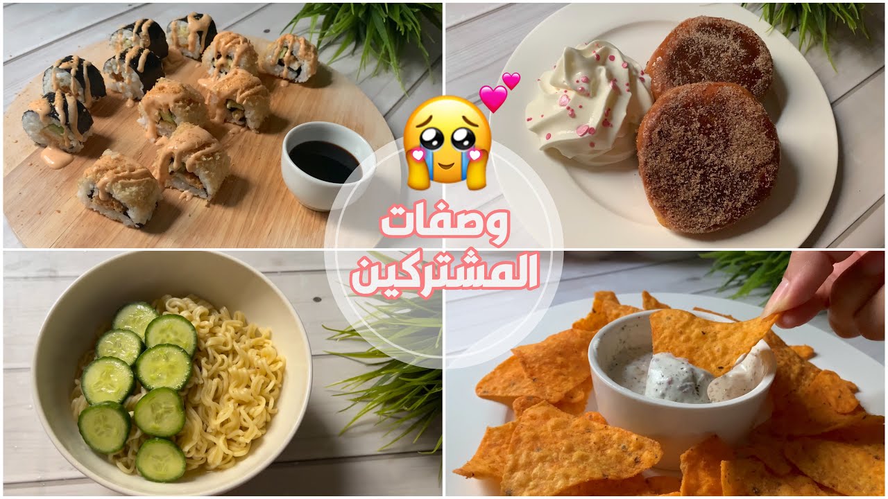 جربت وصفات المشتركين 🤔 | دونات بمكونين فقط 💓