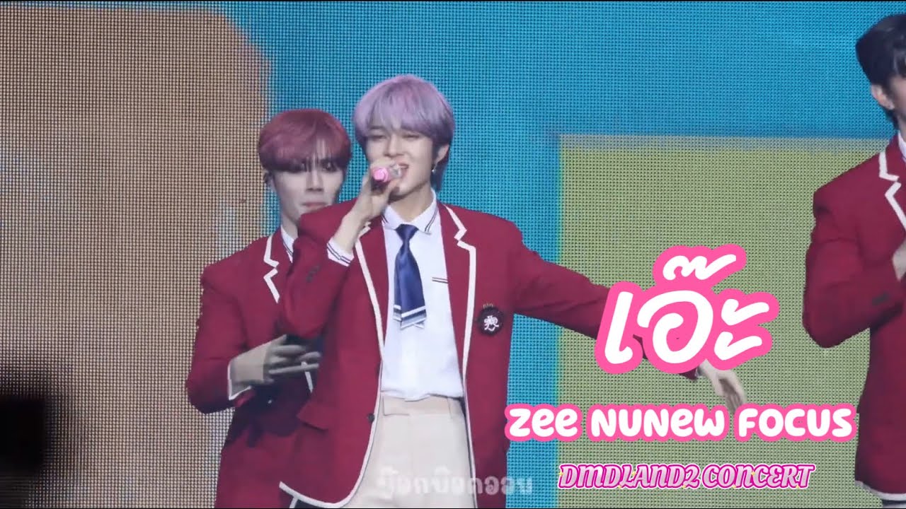 เอ๊ะ - [Zee-NuNew  Focus] - 240113  | DMDLAND2CONCERT
