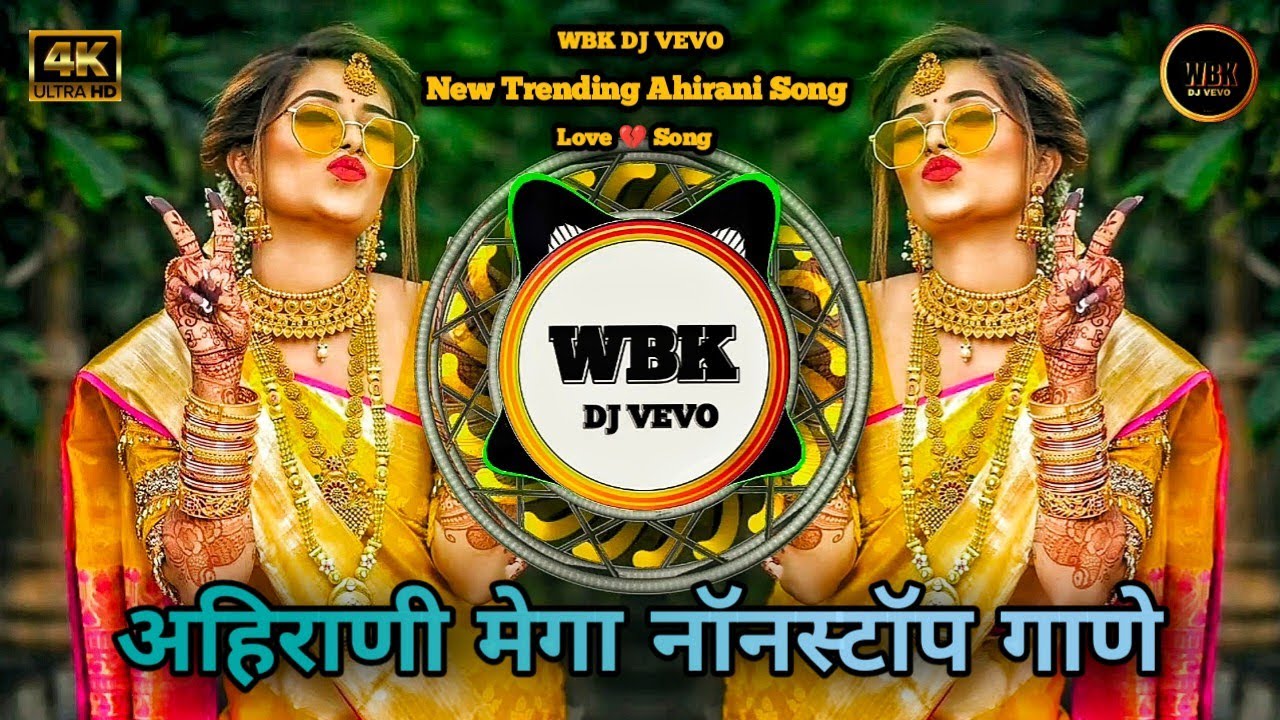 Ahirani Mega NonStop Song 2026 | Hit Song Remix Dj Song | Ahirani Dj Song | Khandesi Dj Song 2026