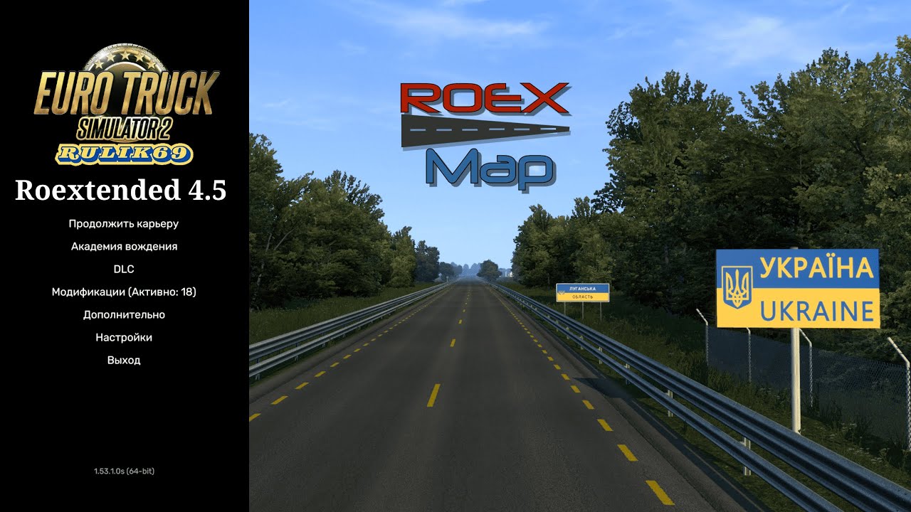 Roextended Premium 4.5 - Roextended 4.5 Free для Euro Truck Simulator 2 (v1.53.x.)
