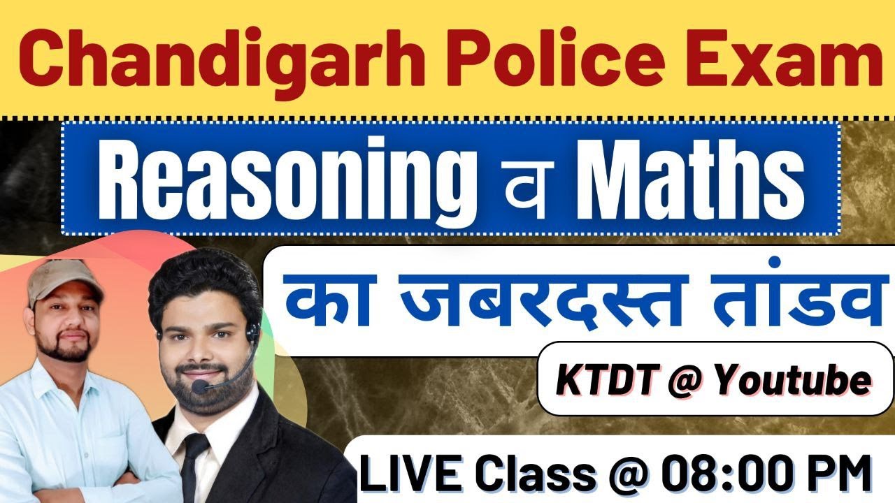 Chandigarh Police Exam Special Class - Reasoning and Maths Marathon Class - Police Exam class - KTDT