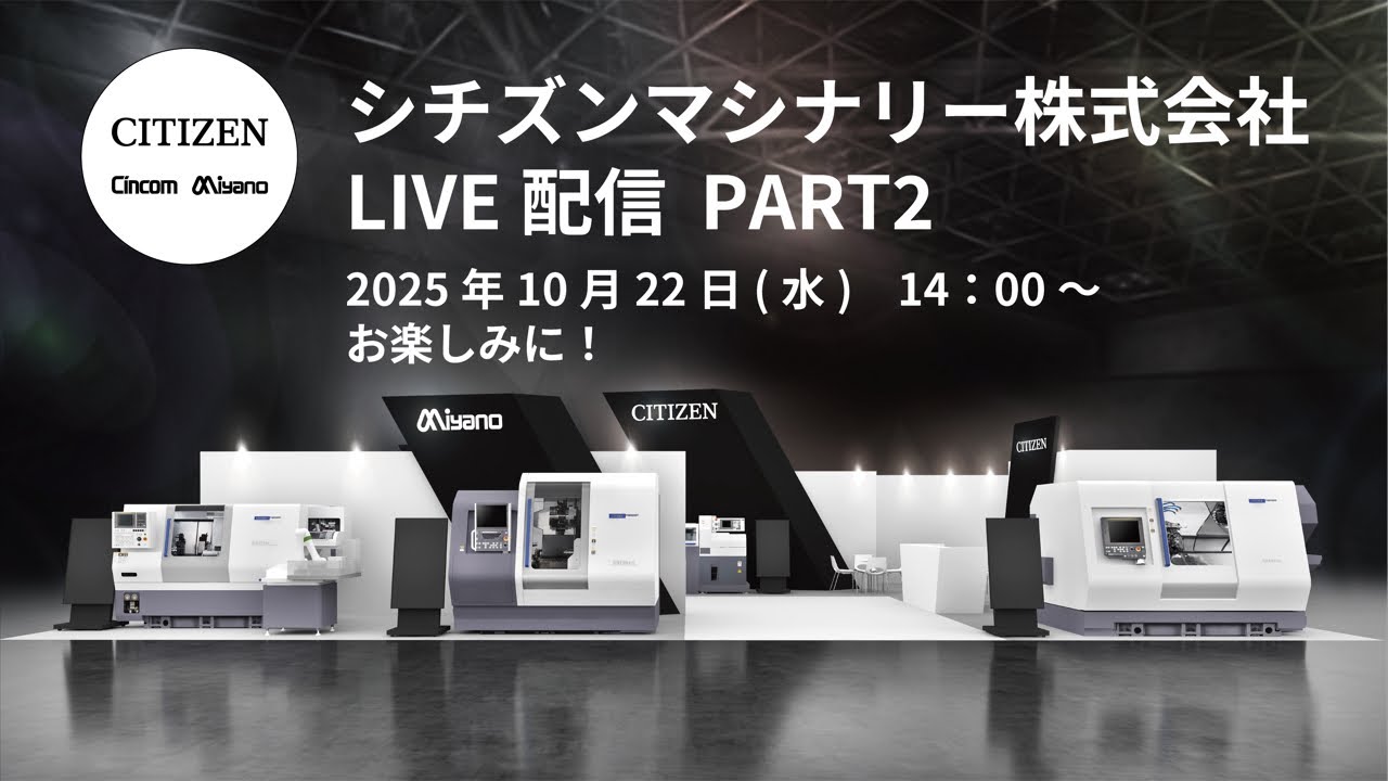 CITIZEN in MECT2025 LIVE PART2