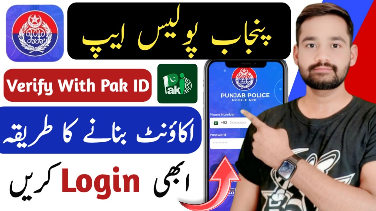 Punjab Police App Account Banane Ka Tarika | Punjab Police App Account Kaise Banaye | Police App |