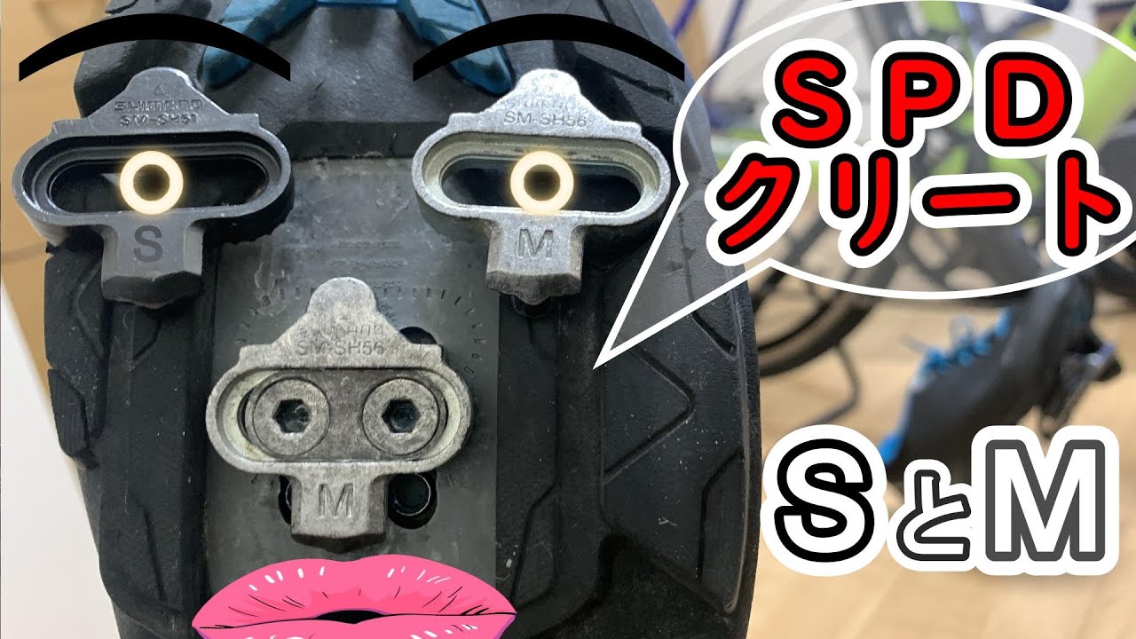 SPDビンディングシューズのクリートの違い「シングルとマルチ」ロードバイクやクロスバイク、マウンテンバイク、グラベルロード、シクロクロスにも