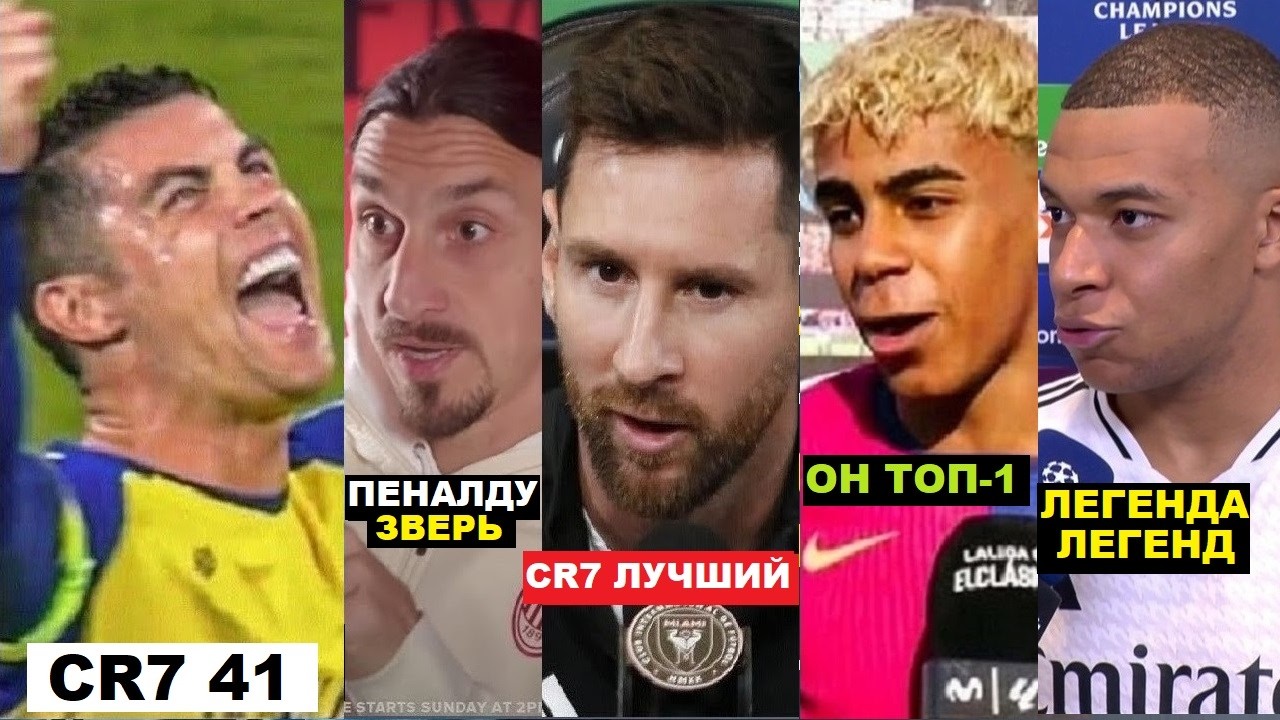 У РОНАЛДУ ДЕНЬ РОЖДЕНИЕ - ЗВЕЗДЫ ФУТБОЛА КРАСИВО ПОЗДРАВИЛИ CR7 И ПРИЗНАЛИ ЕГО ЛУЧШИМ В МИРЕ НА ВЕКА