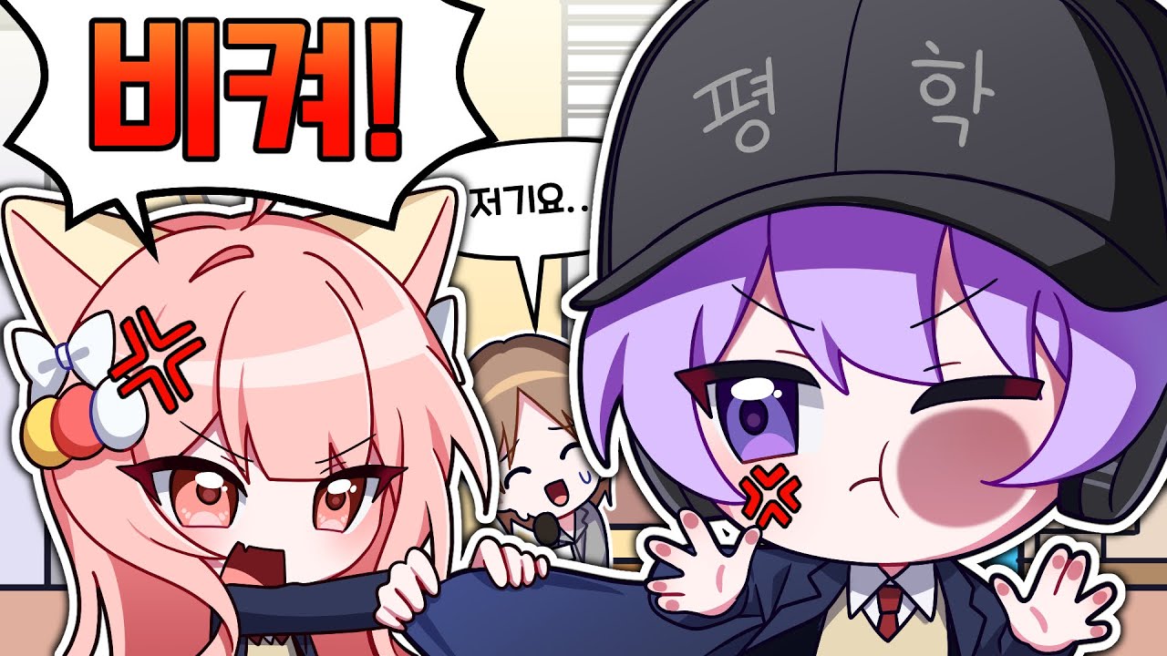 눈치없는 평학이는 못깨는 게임 ㅋㅋㅋ