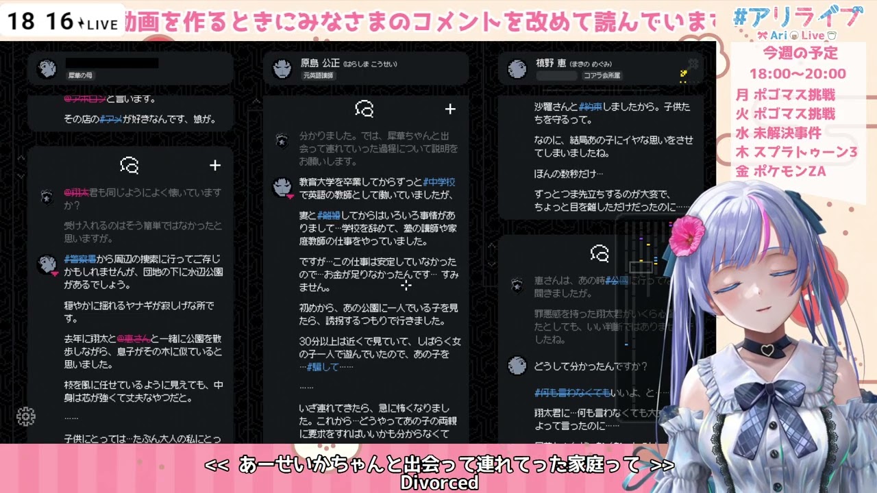 【最終回】未解決事件は終わらせないといけないから初見で静かに調査します【ネタバレ注意】