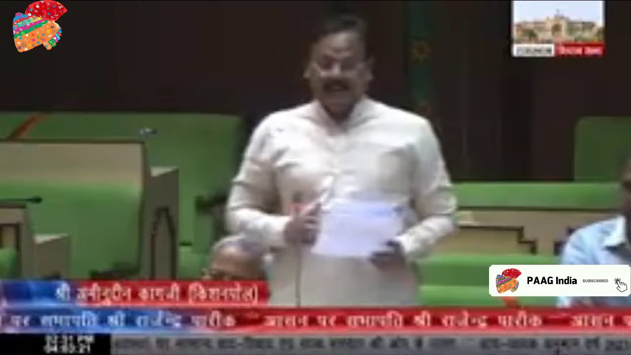 Kishanpol MLA amaduddin Kagzi Speech in Rajasthan Vidhansabha | Budget Session 2021 | Rajasthan