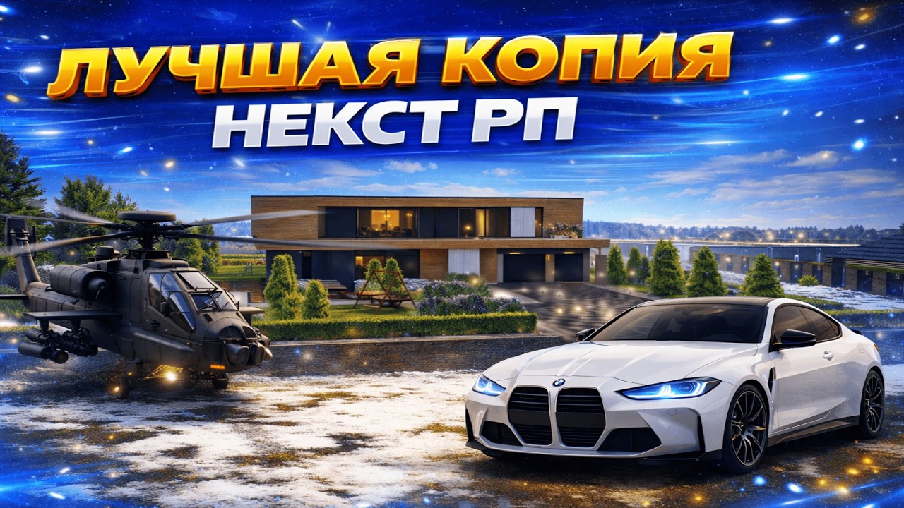 Обзор копии некст рп! Суворов онлайн! ОТКРЫТИЕ КЕЙСОВ!
