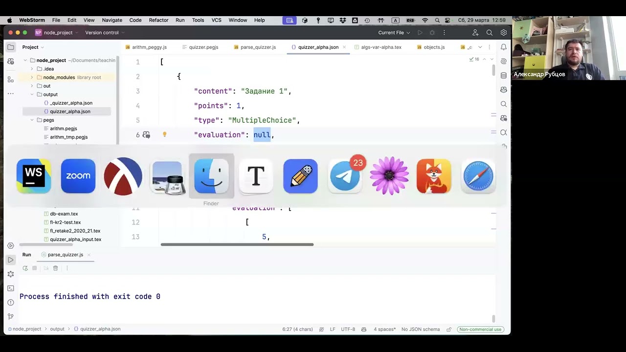ТРЯП 2025. Лекция 7. Язык программирования LISP (диалект Scheme)