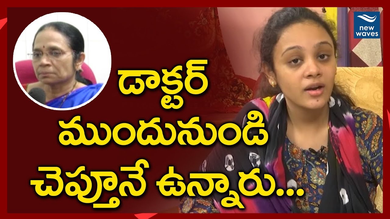 Pranay wife Amrutha Speaks about Doctor Jyothi | Miryalaguda | New Waves