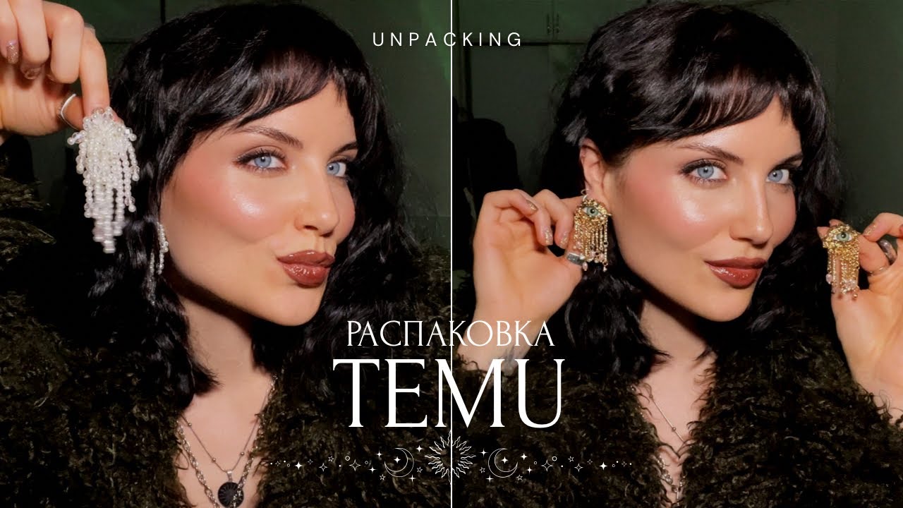 Распаковка с TEMU 4 💫