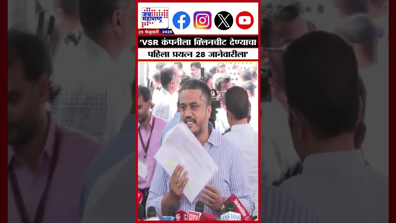 Rohit Pawar : 'VSR कंपनीला क्लिनचीट देण्याचा पहिला प्रयत्न 28 जानेवारीला झाला'