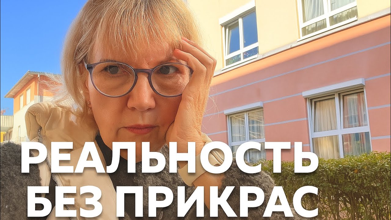 МЕДИЦИНА ЗА ДЕНЬГИ И ГОСТИ, ДИКТУЮЩИЕ ПРАВИЛА—ГЕРМАНИЯ СЕГОДНЯ.