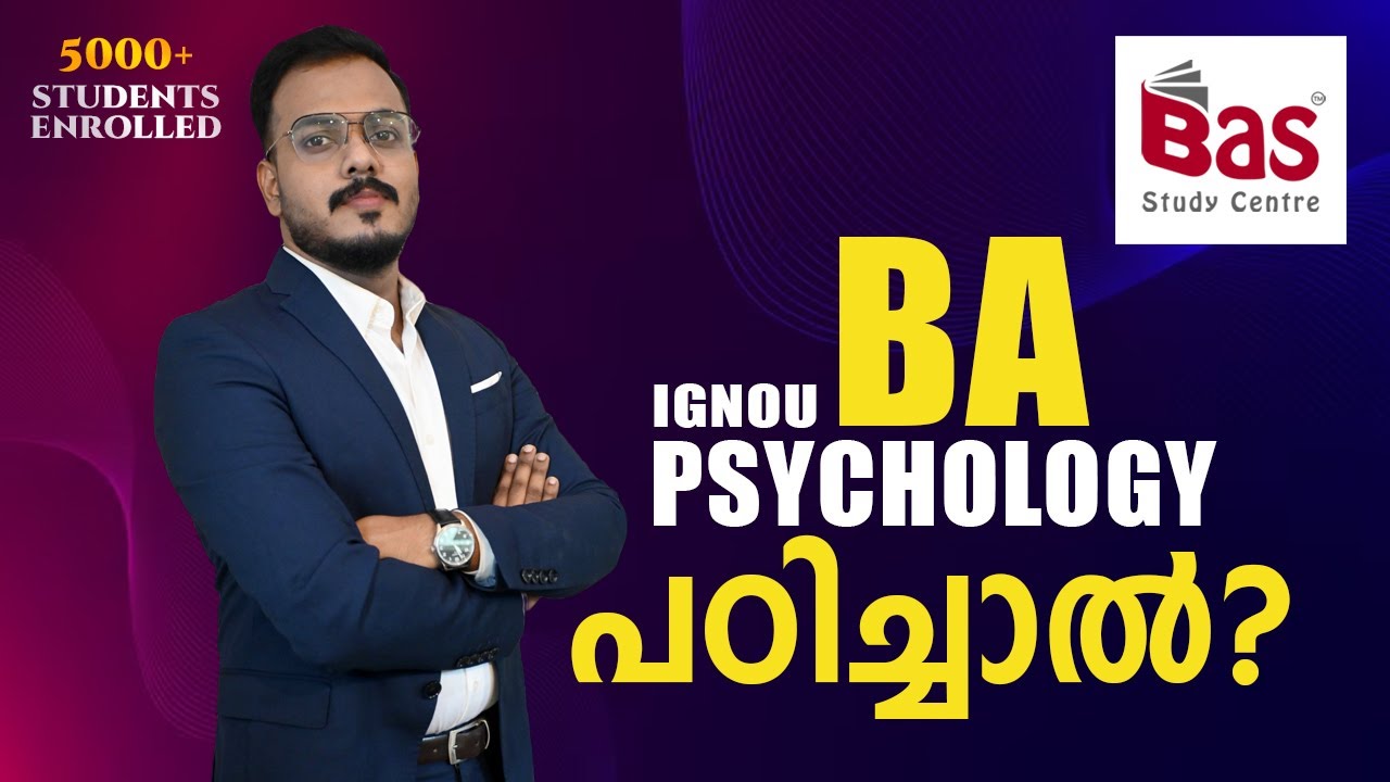 IGNOU BA PSYCHOLOGY പഠിച്ചാൽ ?#ignou #ignouadmission2023 #ignouuniversity #ignouupdates