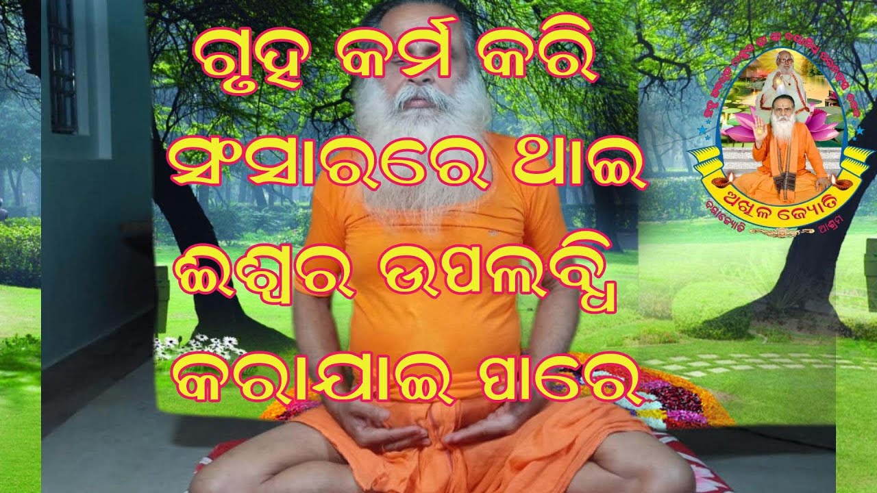 ରୋଗ ମାତ୍ରକେ କୌଣସି ଦୋଷର ସୂଚକ, ଦୋଷ ନ ଥିଲେ ରୋଗ ନାହିଂ