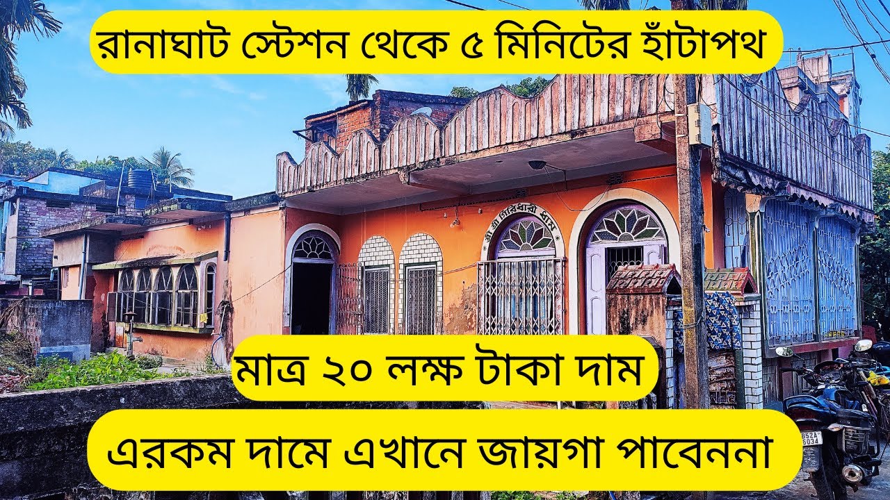 Buy Residential Land Bungalows Villas in Ranaghat | buy house in Ranaghat | Low Budget Land Ranaghat