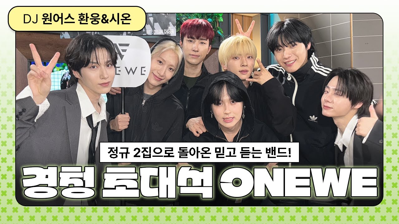 [Full ver.] 별을 노래하는 밴드...💫 Dream Chaser 원위랑 같이 놀잣!!!