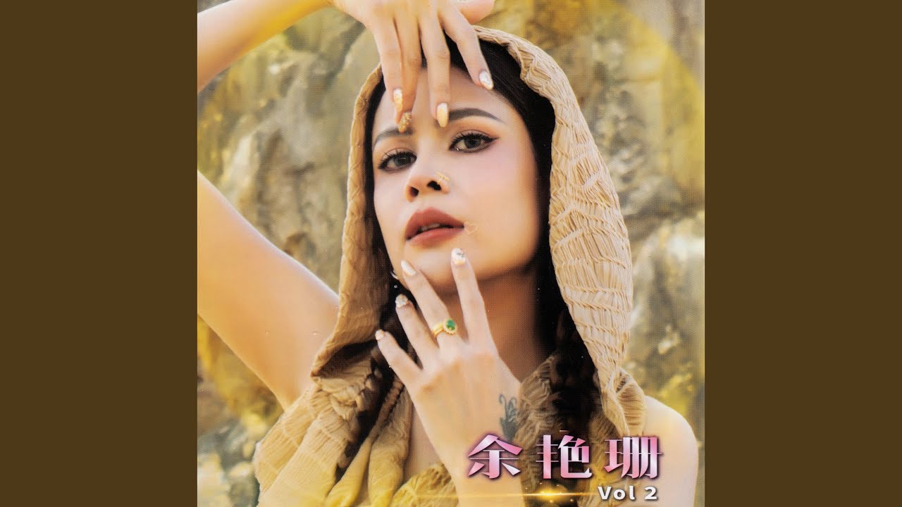 等姐有钱