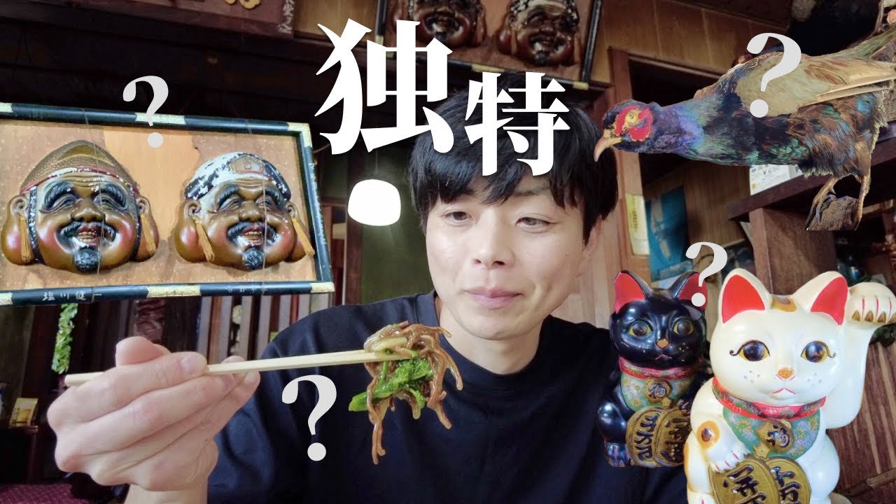 【富士市グルメ】みんな気になるあのお店。独特すぎて最高だった。