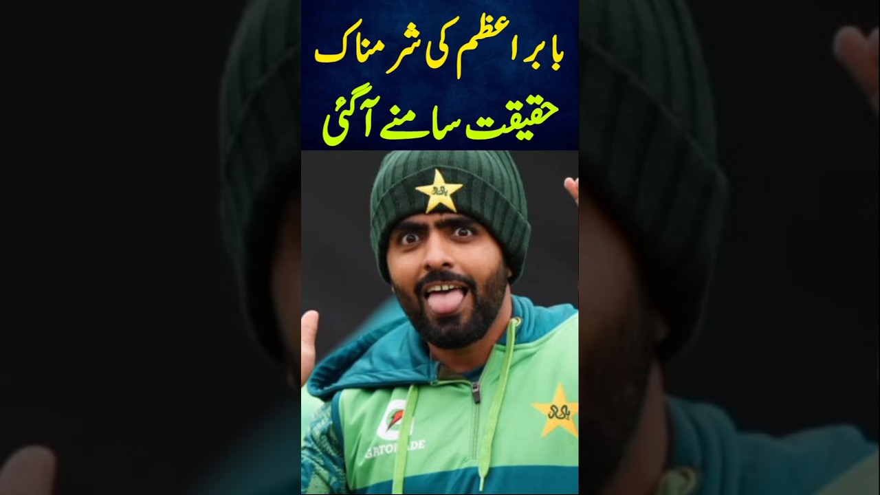 BABAR EXPOSED | PAKISTAN VS AUSTRALIA 2026 T20 SERIES HIGHLIGHTS | Pakistan vs Australia highlights