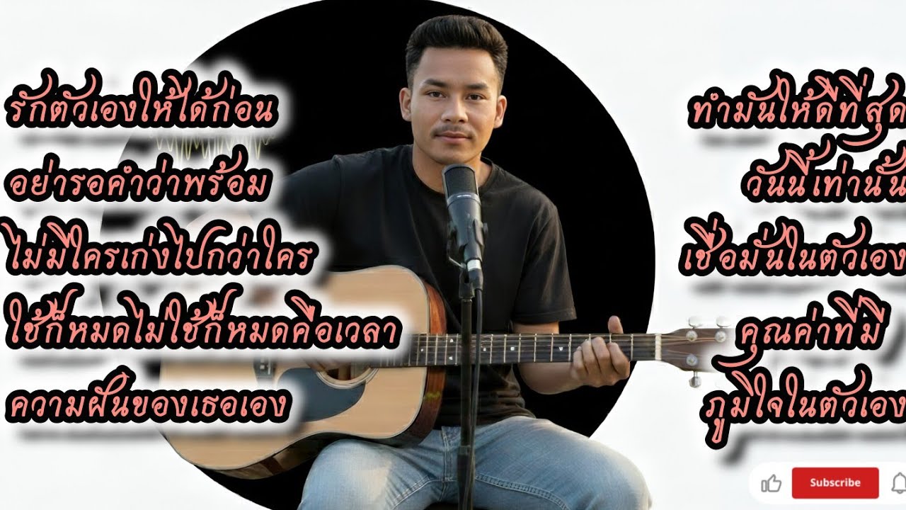 รวมเพลงเพลง เพื่อชีวิต 2025 ฟังยาวต่อเนื่อง | เพลงให้กำลังใจคนสู้ชีวิต #ฮิตติดกระแส
