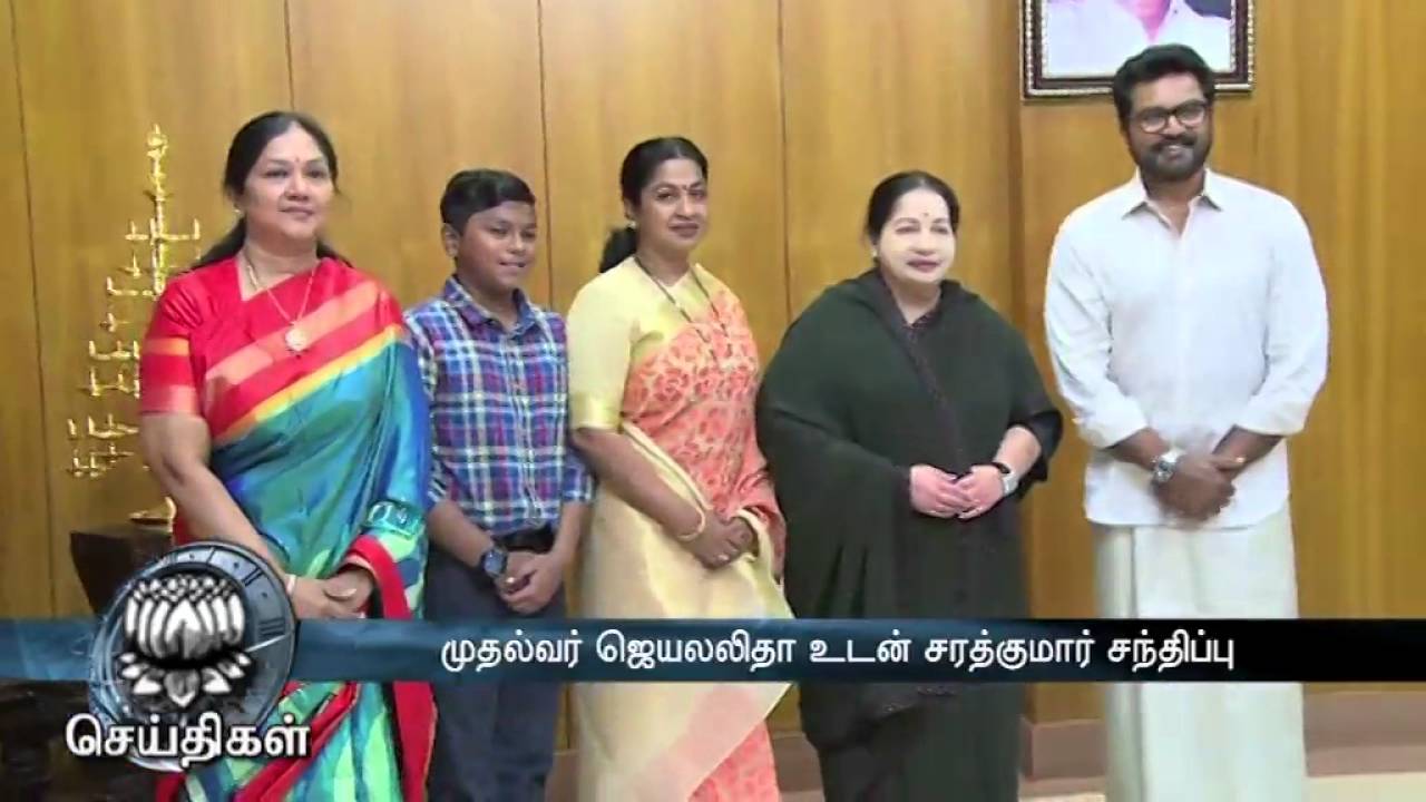 Sarathkumar,Radhika to invites Jayalalitha for daughter's wedding - Dinamalar July 9th 2016