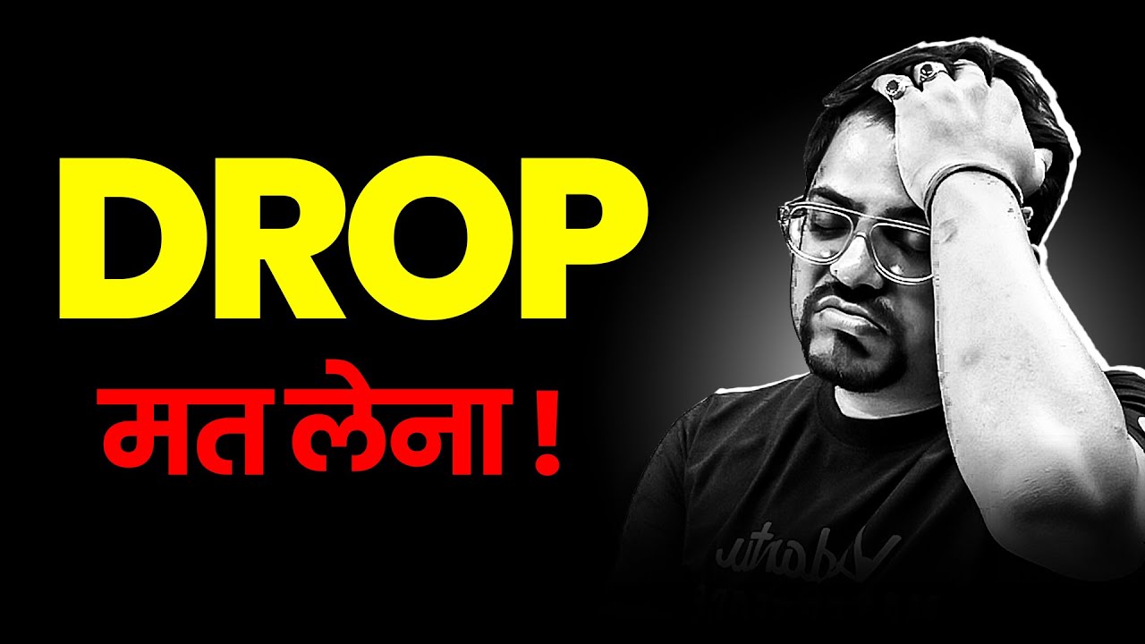 ⚠️Don't Take a Drop for JEE 2026 Without Watching THIS! 🚫 | JEE 2026 | Harsh Sir