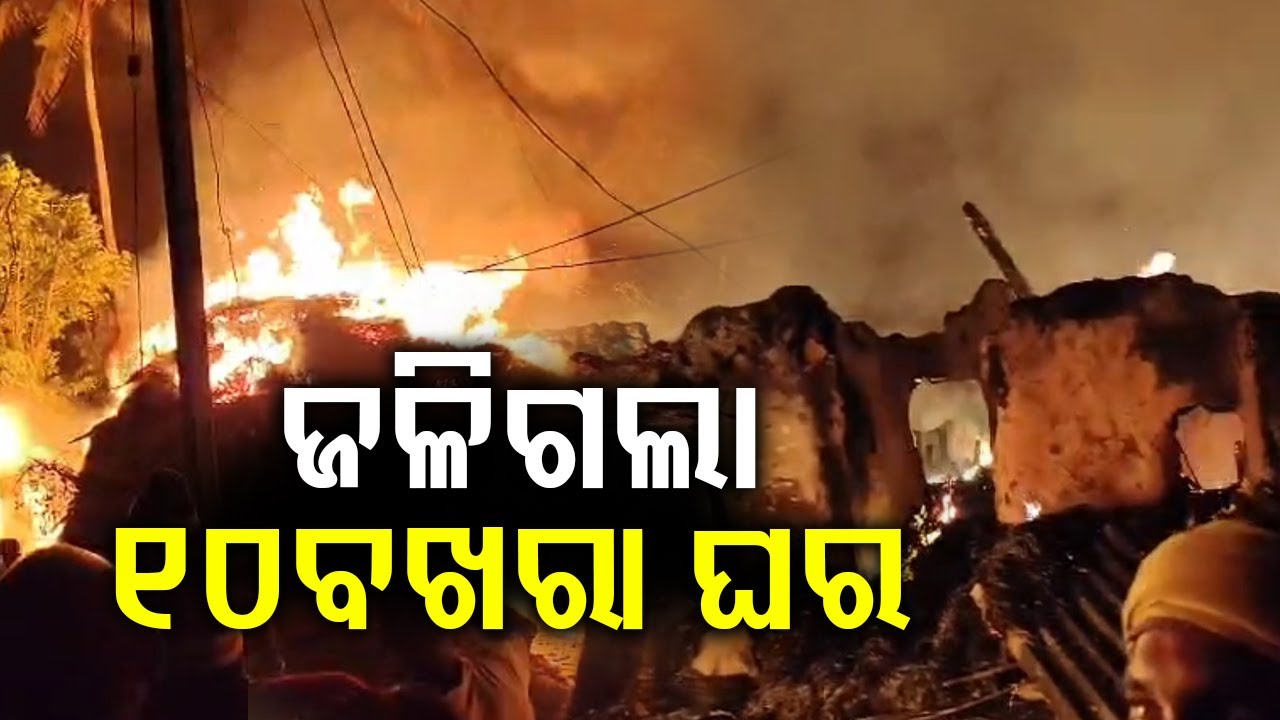 Ten-Storey Residential Building Housing Seven Families Catches Fire in Bhadrak