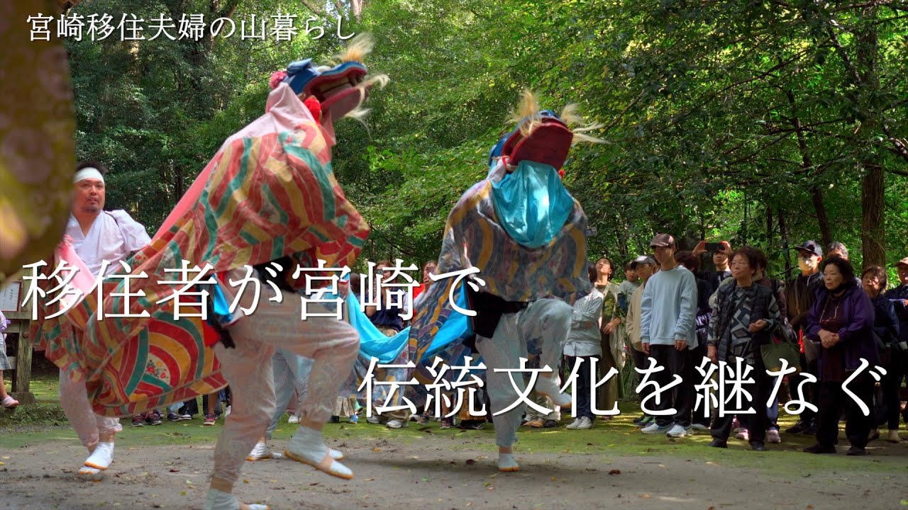[テレビにでました] 日南市北郷町の潮嶽神社の獅子舞に参加しました