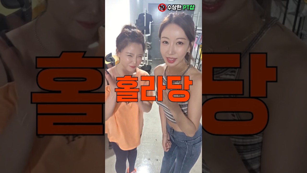 #shorts #actor  #연극 #대학로 #수상한pt샵 #대학로연극 #하린 #정하린