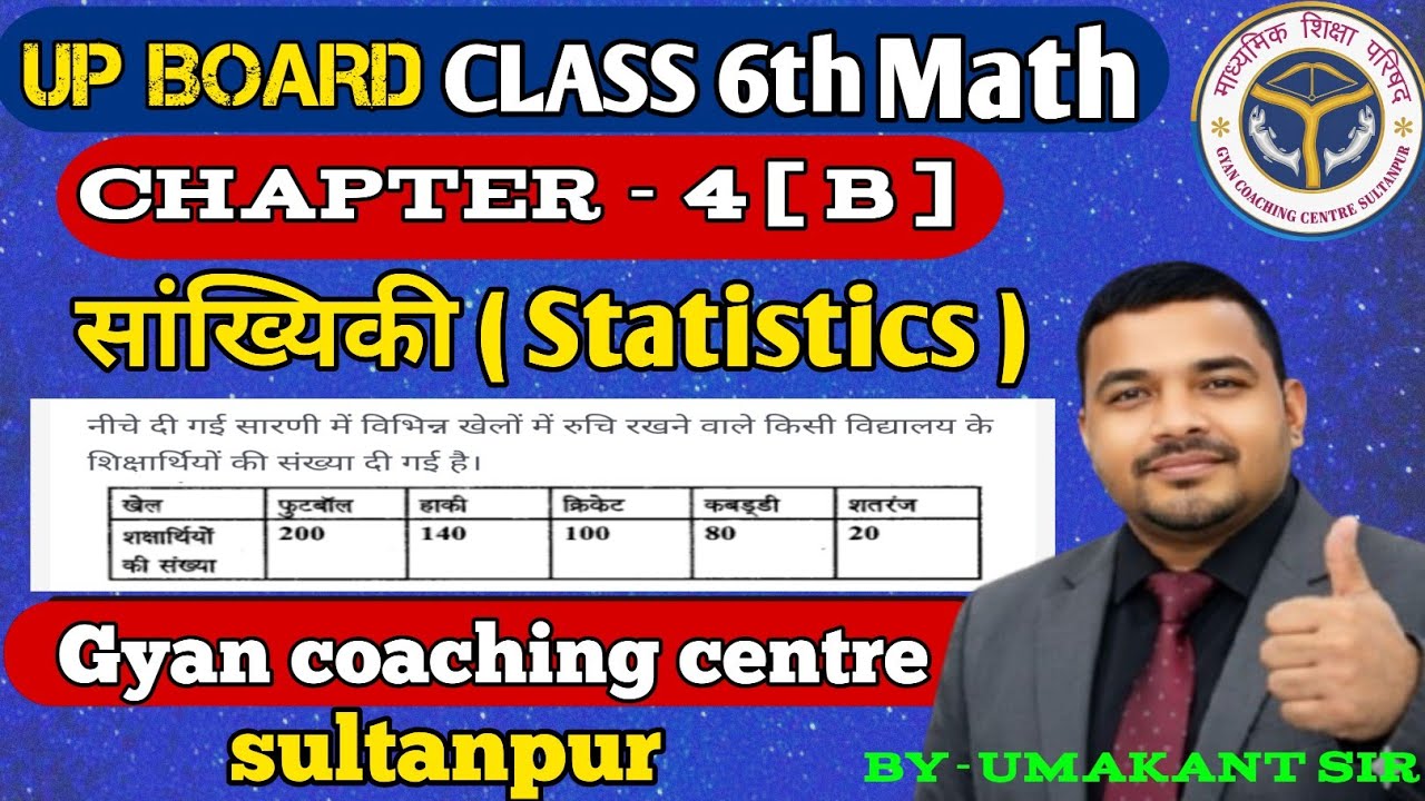UP Board🔥 Class 6 Maths Statistics | Chapter 4B Exercise B Easy Explanation #ncertmaths #maths 