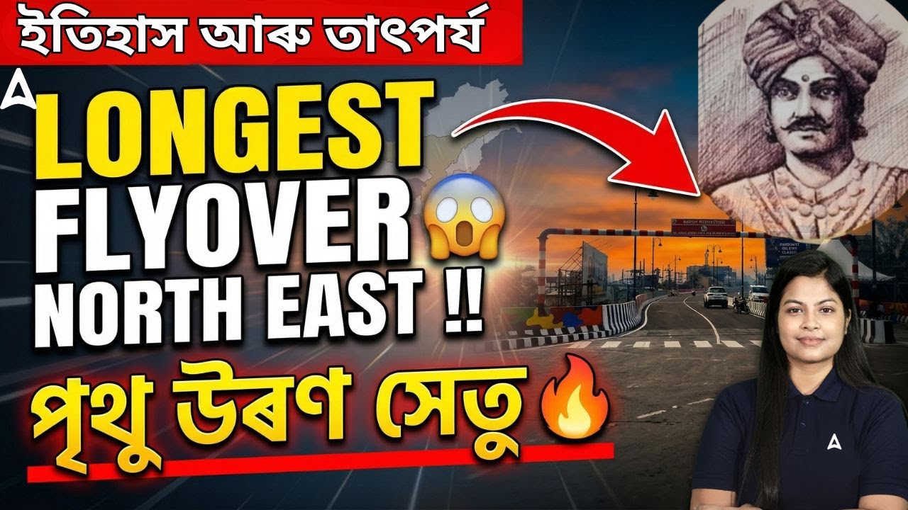 Northeast Longest Flyover | Maharaja Prithu | History & Significance | Assam GS By Niharika Ma'am