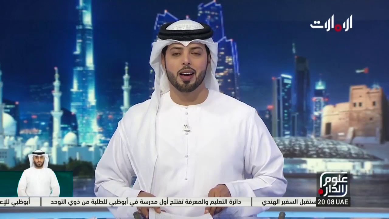 علوم الدار | حلقة 7 فبراير 2019