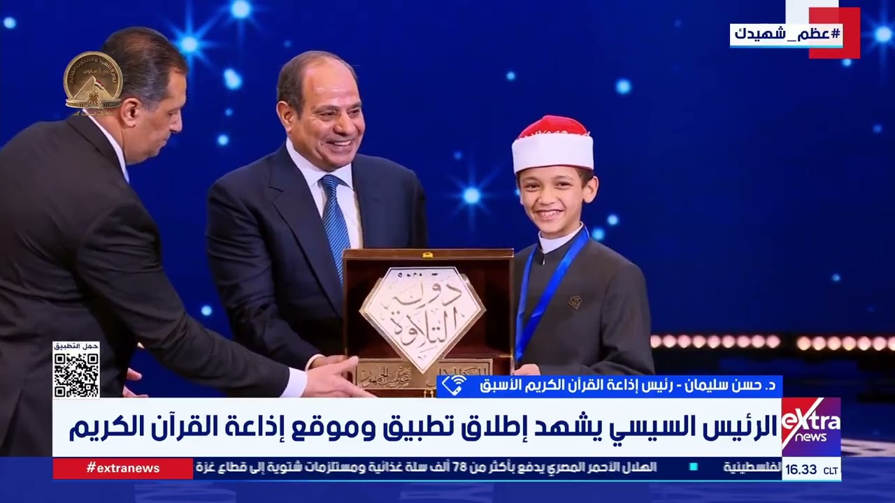 د.حسن سليمان رئيس إذاعة القرآن الكريم الأسبق يوضح أهمية إطلاق تطبيق وموقع إذاعة القرآن الكريم