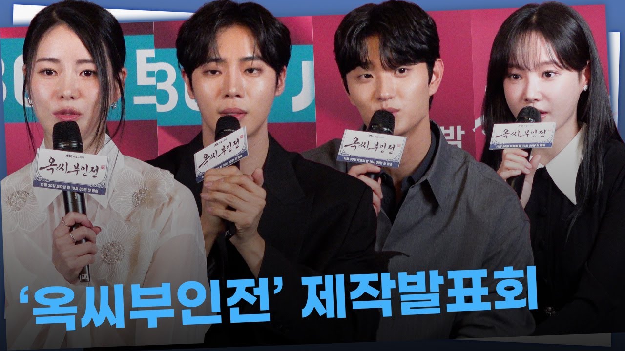 [FULL] 임지연·추영우·김재원·연우, 사극여주로 할 것 다 한 임지연의 사극 연기 또 화제 될까