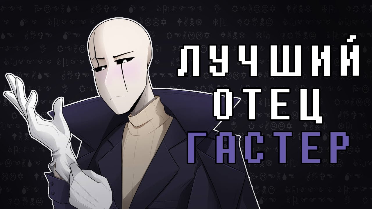 ЛУЧШИЙ ПАПА В МИРЕ  • ОЗВУЧКА КОМИКСА  • СЕДЬМАЯ ДУША • ВТОРАЯ ЧАСТЬ